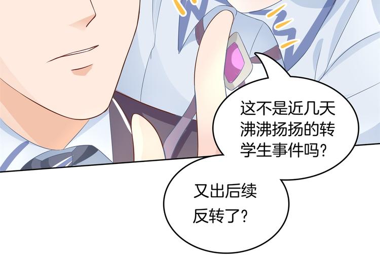 学霸哥哥别碰我韩漫全集-第21话  一波未平一波欲起无删减无遮挡章节图片 