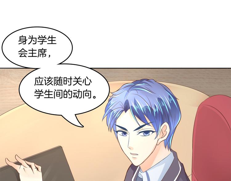 学霸哥哥别碰我韩漫全集-第21话  一波未平一波欲起无删减无遮挡章节图片 