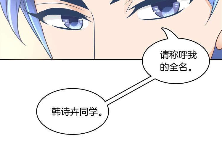 学霸哥哥别碰我韩漫全集-第21话  一波未平一波欲起无删减无遮挡章节图片 