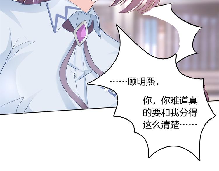 学霸哥哥别碰我韩漫全集-第21话  一波未平一波欲起无删减无遮挡章节图片 