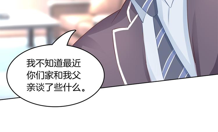 学霸哥哥别碰我韩漫全集-第21话  一波未平一波欲起无删减无遮挡章节图片 