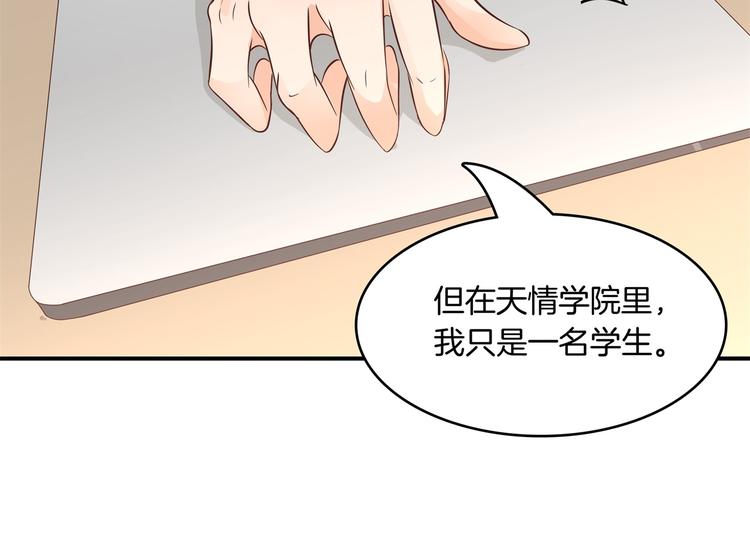 学霸哥哥别碰我韩漫全集-第21话  一波未平一波欲起无删减无遮挡章节图片 