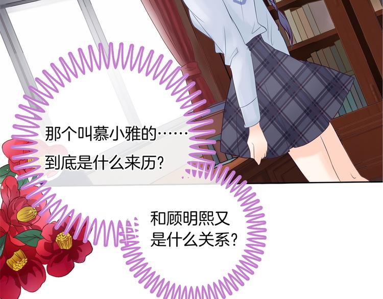 学霸哥哥别碰我韩漫全集-第21话  一波未平一波欲起无删减无遮挡章节图片 