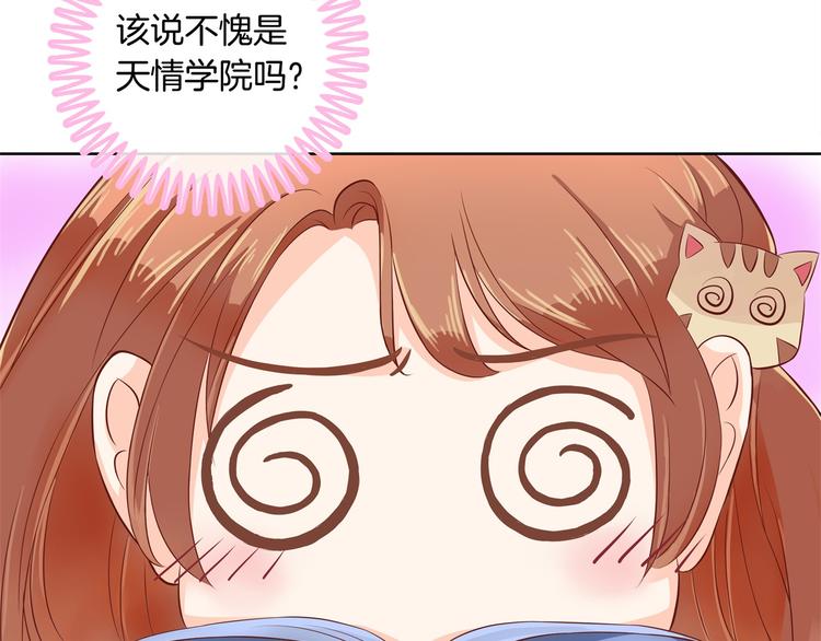 学霸哥哥别碰我韩漫全集-第21话  一波未平一波欲起无删减无遮挡章节图片 