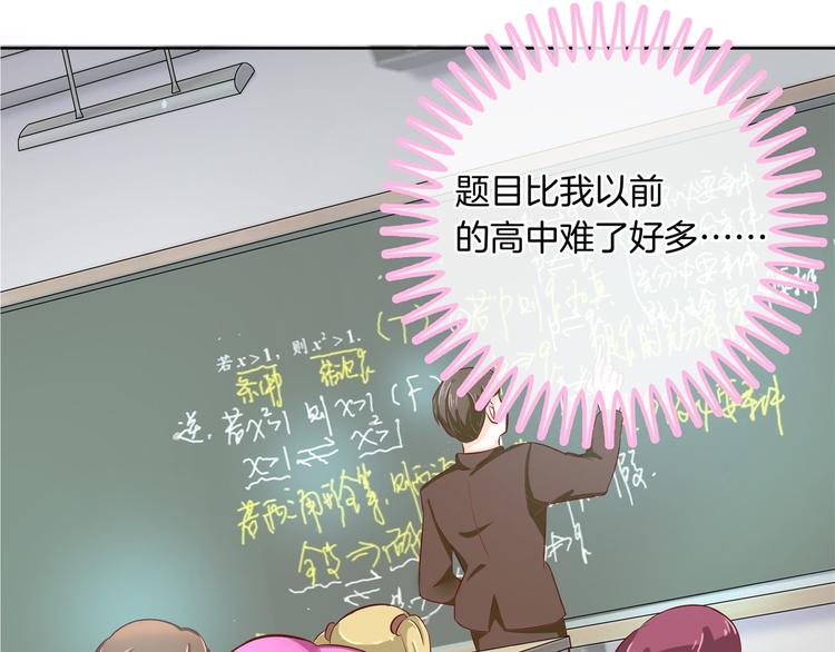 学霸哥哥别碰我韩漫全集-第21话  一波未平一波欲起无删减无遮挡章节图片 