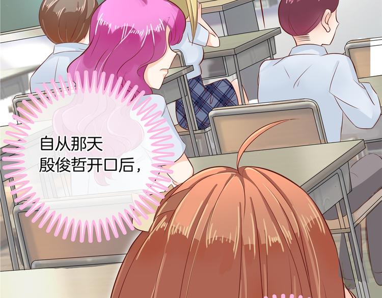 学霸哥哥别碰我韩漫全集-第21话  一波未平一波欲起无删减无遮挡章节图片 