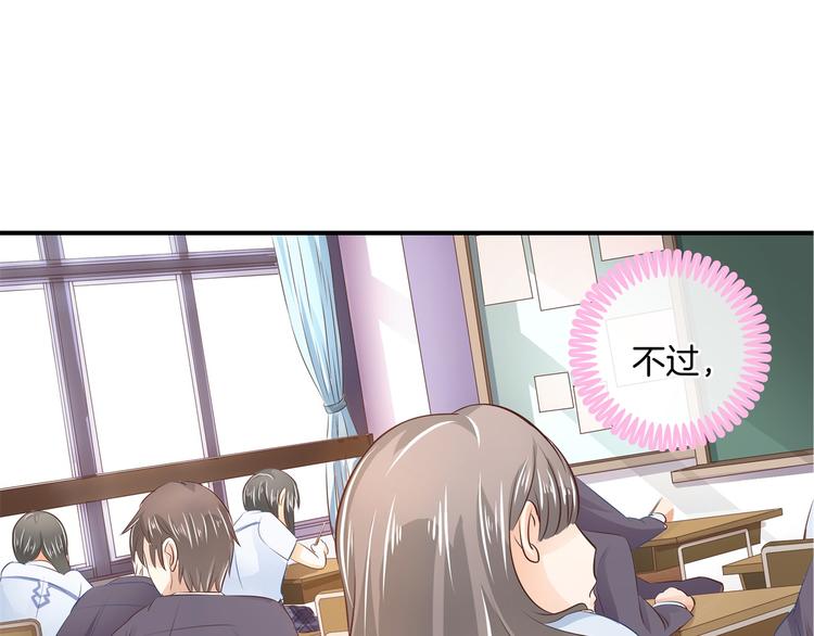 学霸哥哥别碰我韩漫全集-第21话  一波未平一波欲起无删减无遮挡章节图片 
