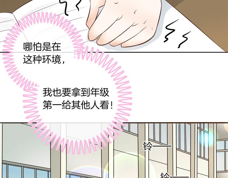 学霸哥哥别碰我韩漫全集-第21话  一波未平一波欲起无删减无遮挡章节图片 