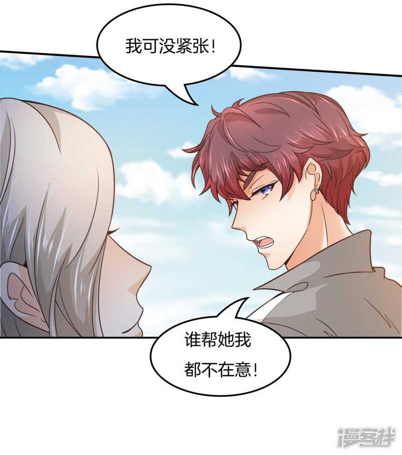 学霸哥哥别碰我韩漫全集-第204话 你永远是第二无删减无遮挡章节图片 