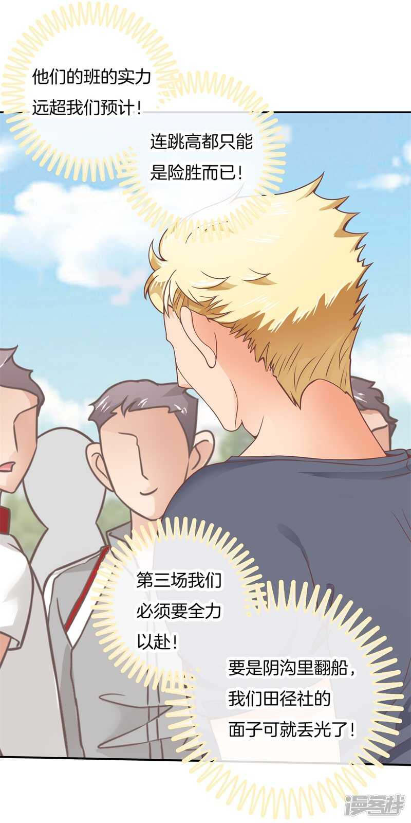 学霸哥哥别碰我韩漫全集-第204话 你永远是第二无删减无遮挡章节图片 