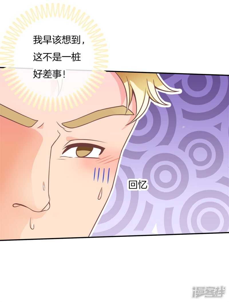 学霸哥哥别碰我韩漫全集-第204话 你永远是第二无删减无遮挡章节图片 