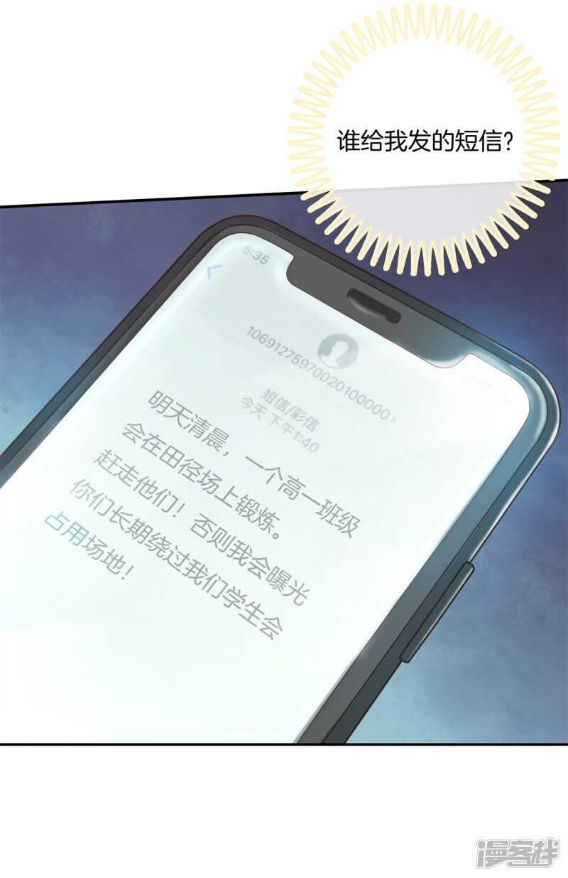 学霸哥哥别碰我韩漫全集-第204话 你永远是第二无删减无遮挡章节图片 