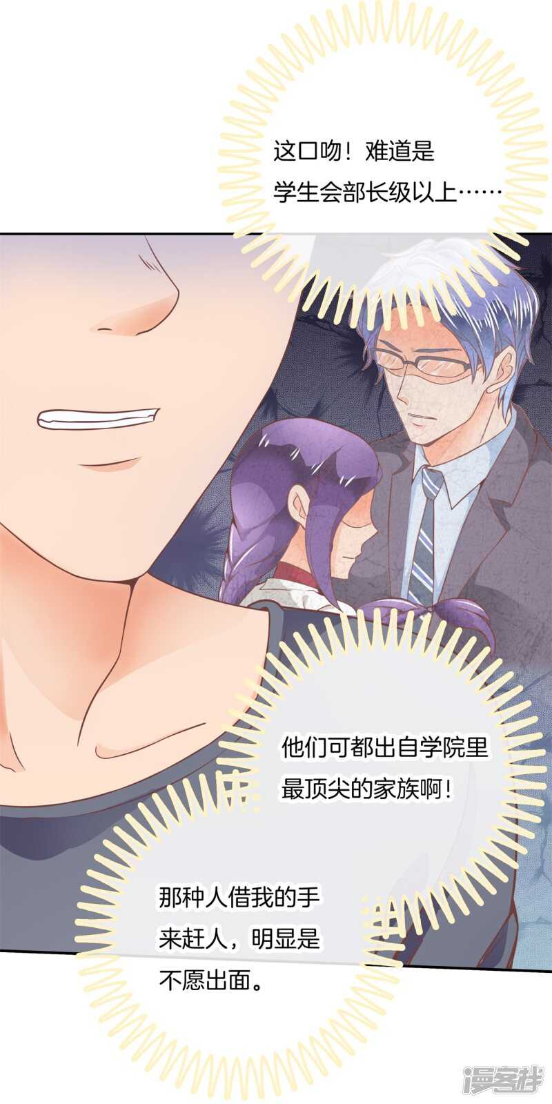 学霸哥哥别碰我韩漫全集-第204话 你永远是第二无删减无遮挡章节图片 