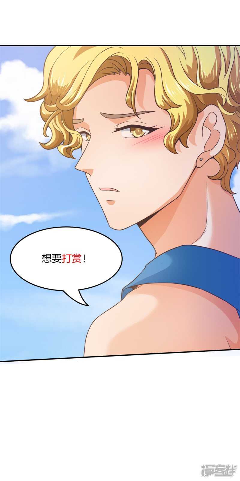 学霸哥哥别碰我韩漫全集-第204话 你永远是第二无删减无遮挡章节图片 