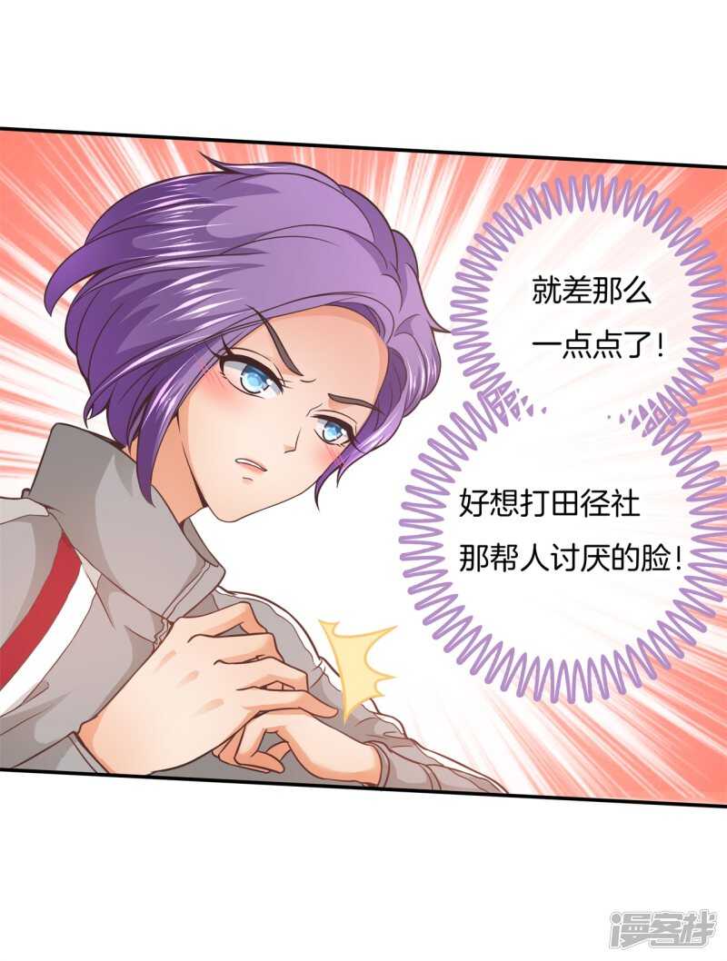 学霸哥哥别碰我韩漫全集-第204话 你永远是第二无删减无遮挡章节图片 