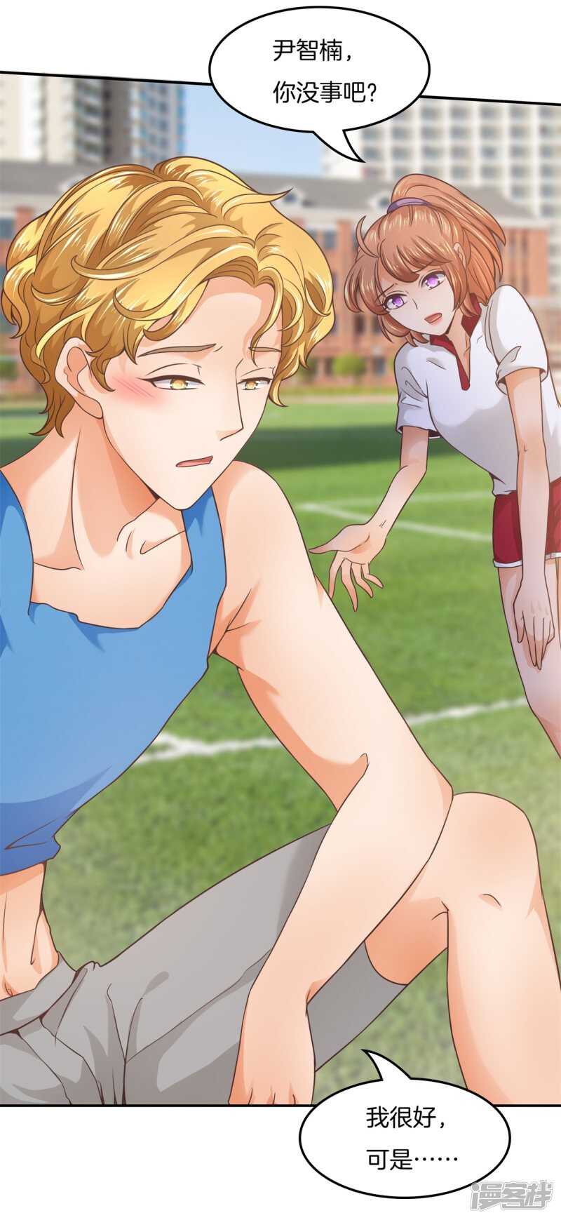 学霸哥哥别碰我韩漫全集-第204话 你永远是第二无删减无遮挡章节图片 