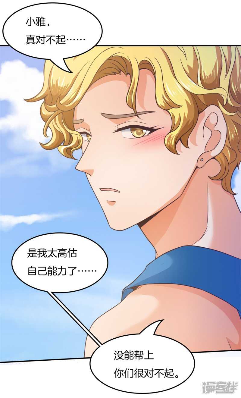 学霸哥哥别碰我韩漫全集-第204话 你永远是第二无删减无遮挡章节图片 