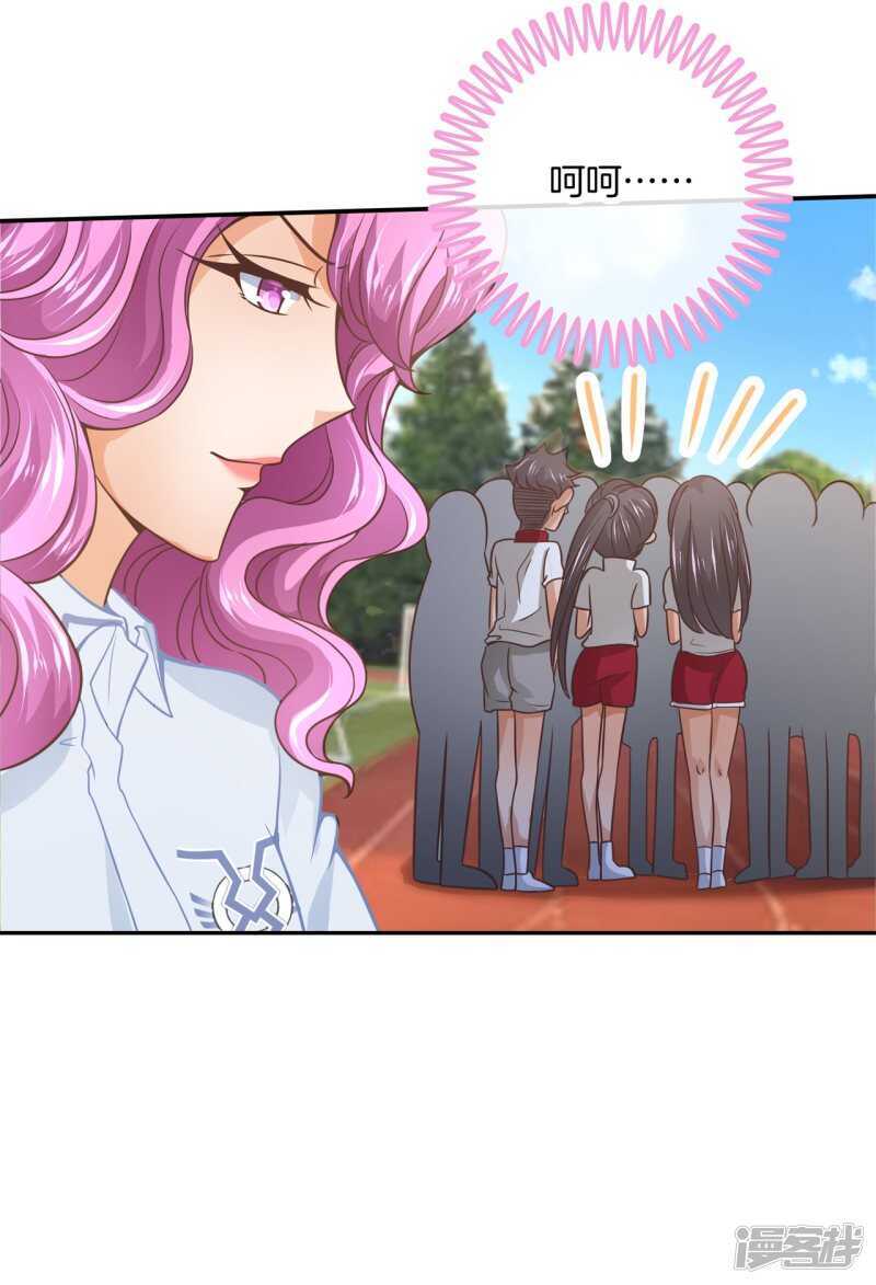 学霸哥哥别碰我韩漫全集-第205话 又要扑倒我？！无删减无遮挡章节图片 