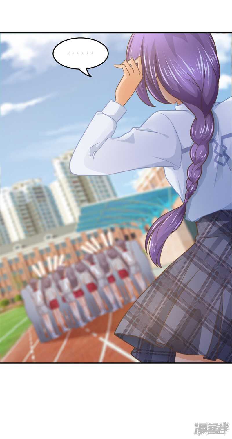 学霸哥哥别碰我韩漫全集-第205话 又要扑倒我？！无删减无遮挡章节图片 