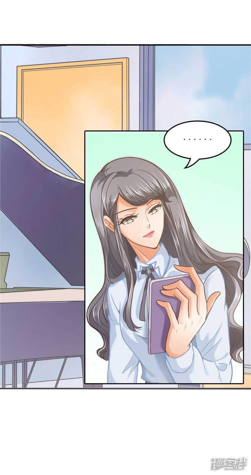 学霸哥哥别碰我韩漫全集-第205话 又要扑倒我？！无删减无遮挡章节图片 