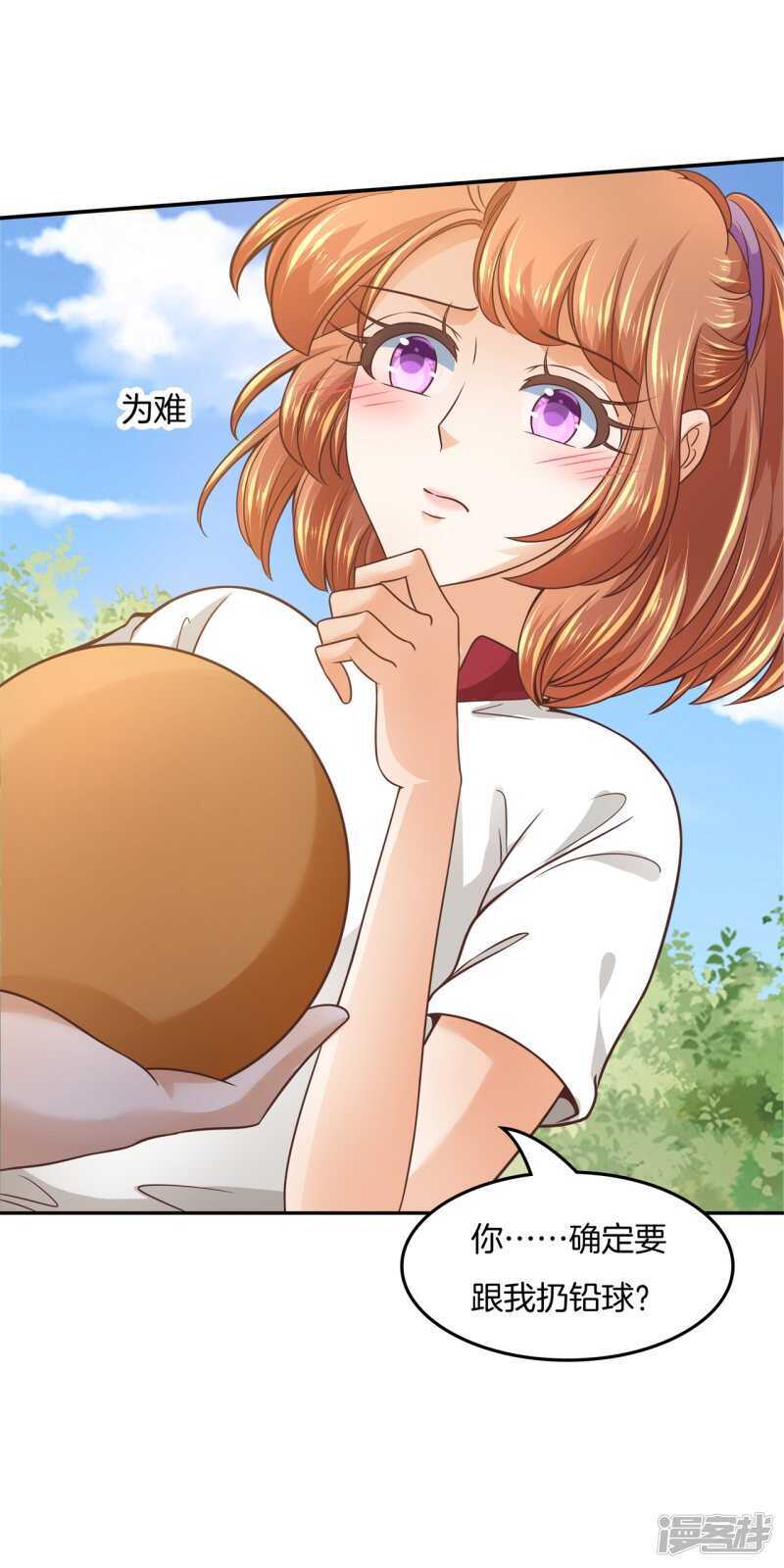 学霸哥哥别碰我韩漫全集-第205话 又要扑倒我？！无删减无遮挡章节图片 