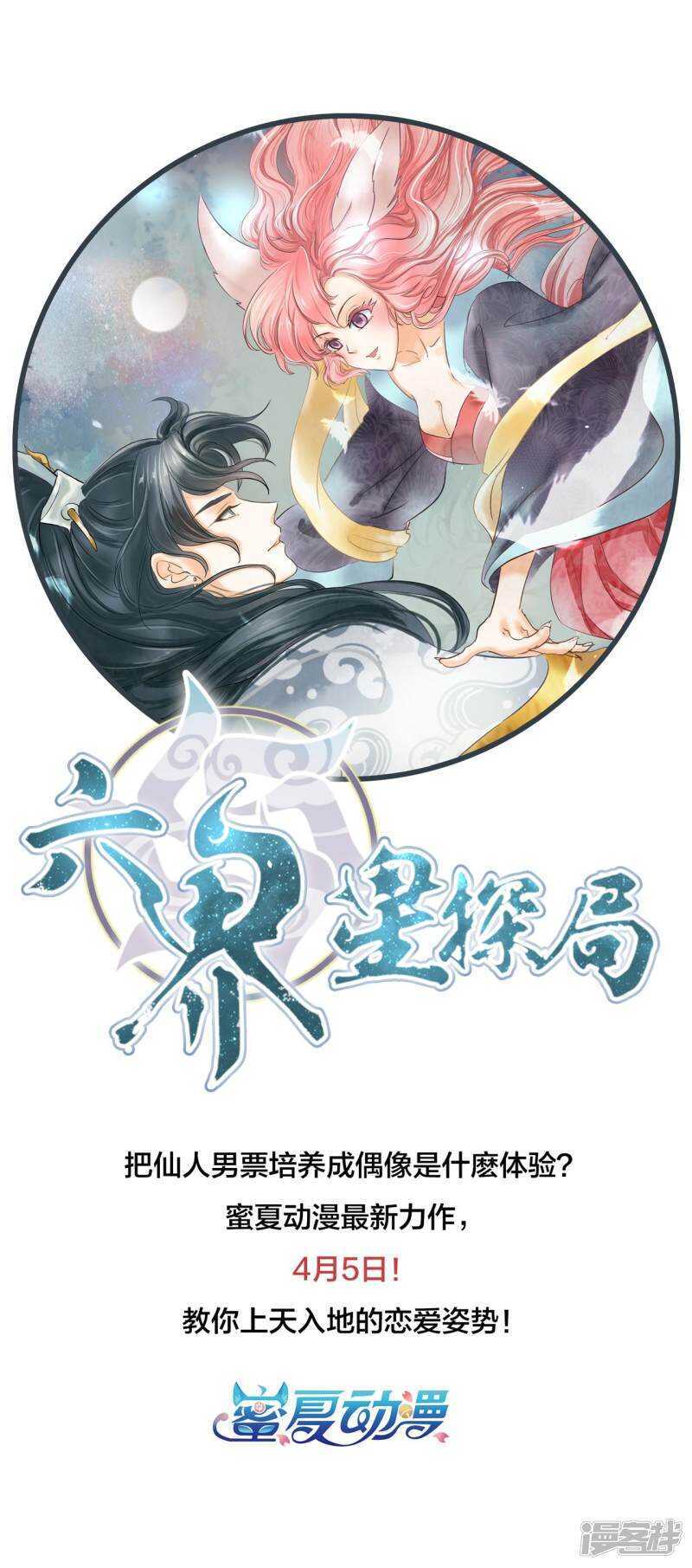 学霸哥哥别碰我韩漫全集-第205话 又要扑倒我？！无删减无遮挡章节图片 