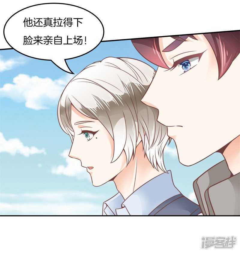 学霸哥哥别碰我韩漫全集-第205话 又要扑倒我？！无删减无遮挡章节图片 