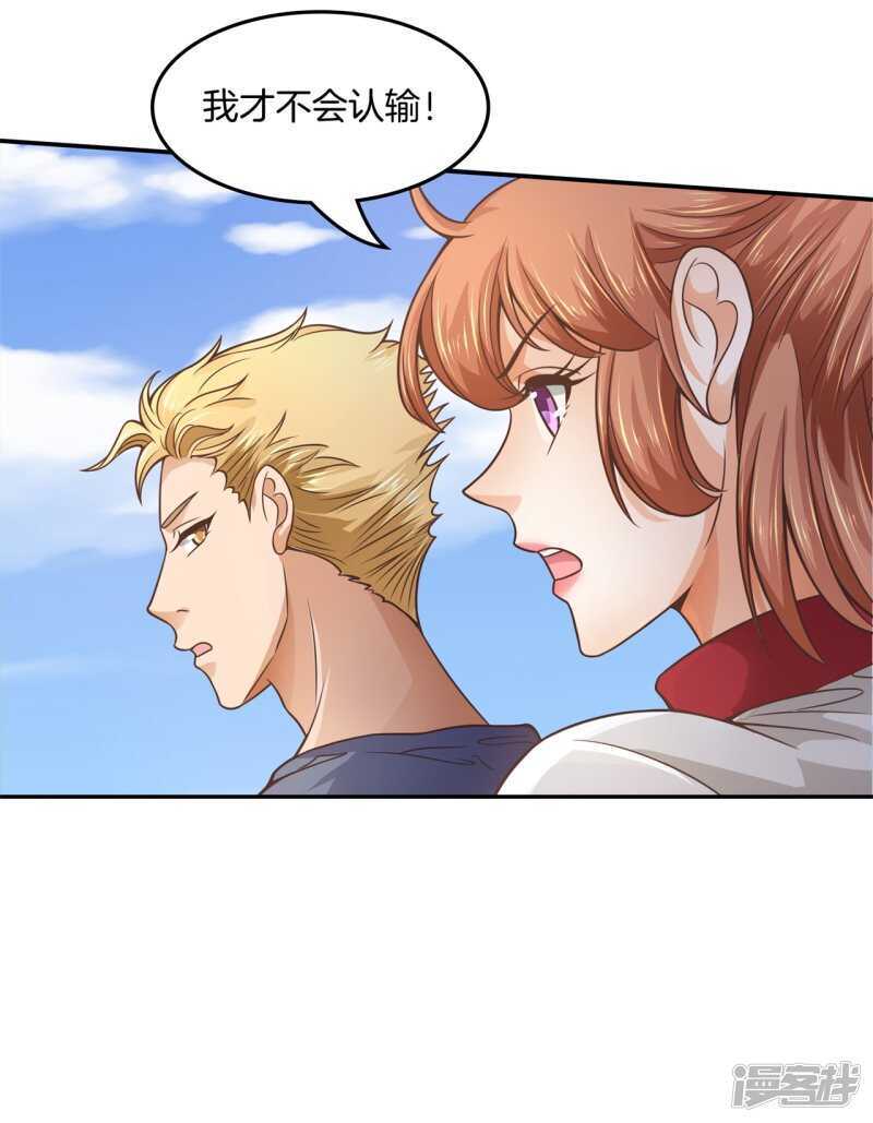 学霸哥哥别碰我韩漫全集-第205话 又要扑倒我？！无删减无遮挡章节图片 