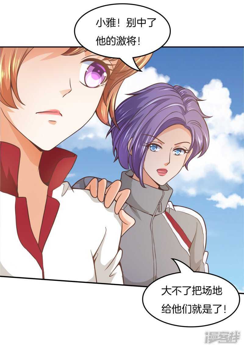 学霸哥哥别碰我韩漫全集-第205话 又要扑倒我？！无删减无遮挡章节图片 