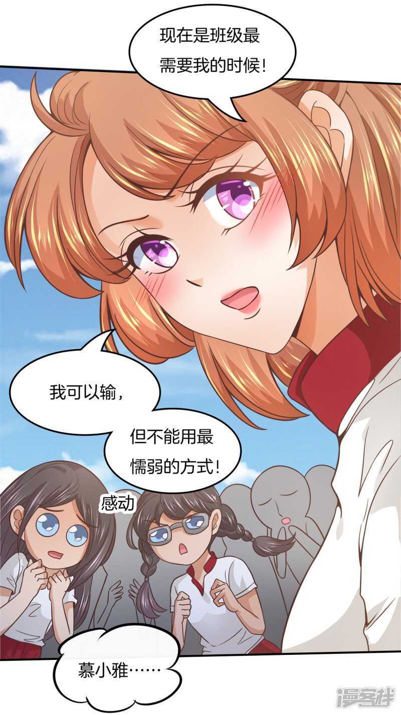 学霸哥哥别碰我韩漫全集-第205话 又要扑倒我？！无删减无遮挡章节图片 