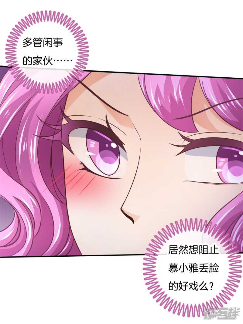 学霸哥哥别碰我韩漫全集-第206话 第一的阴谋无删减无遮挡章节图片 