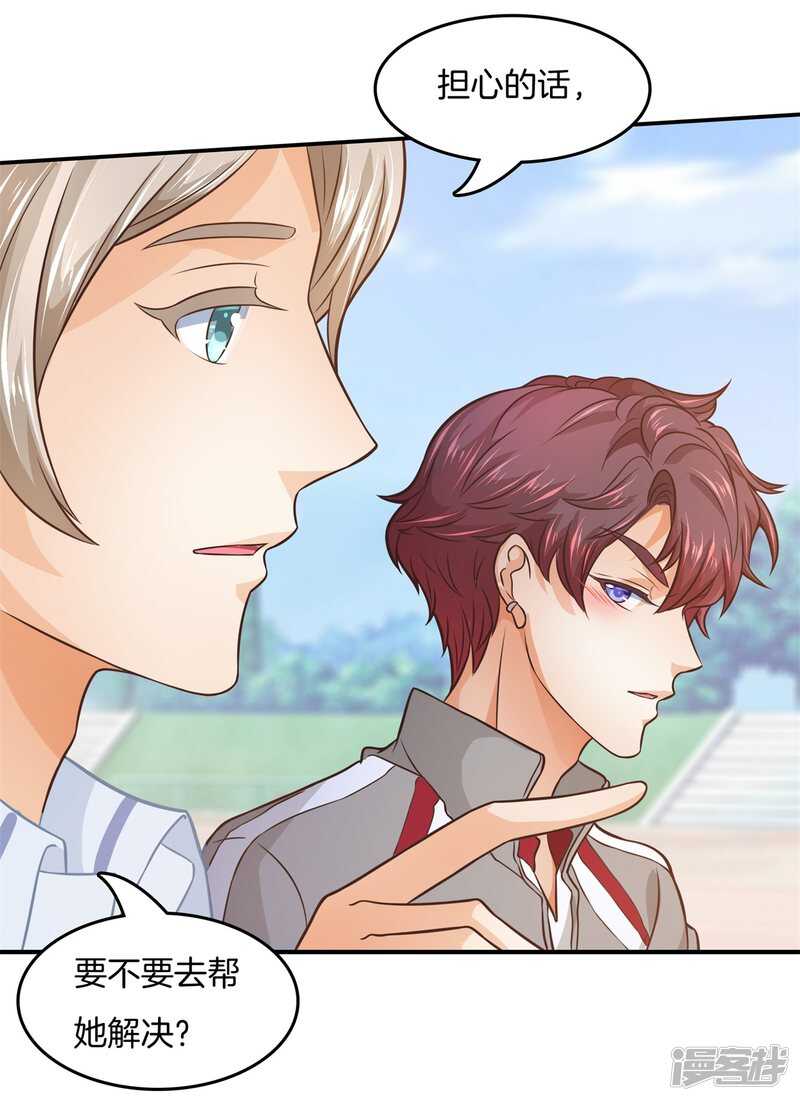 学霸哥哥别碰我韩漫全集-第206话 第一的阴谋无删减无遮挡章节图片 
