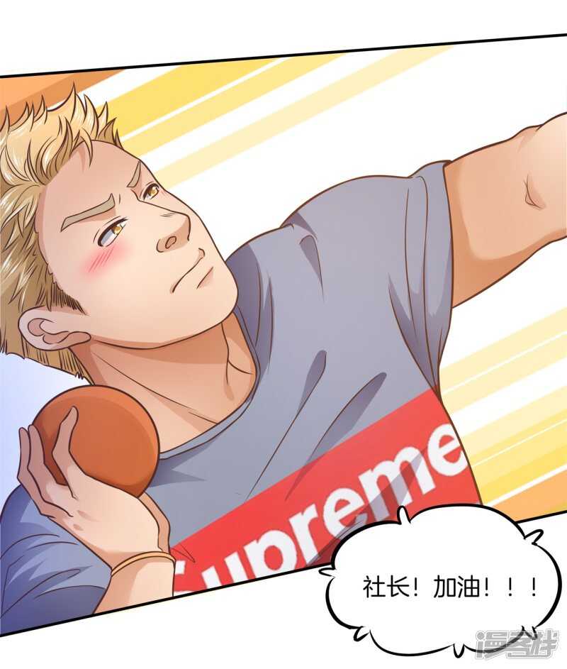 学霸哥哥别碰我韩漫全集-第206话 第一的阴谋无删减无遮挡章节图片 