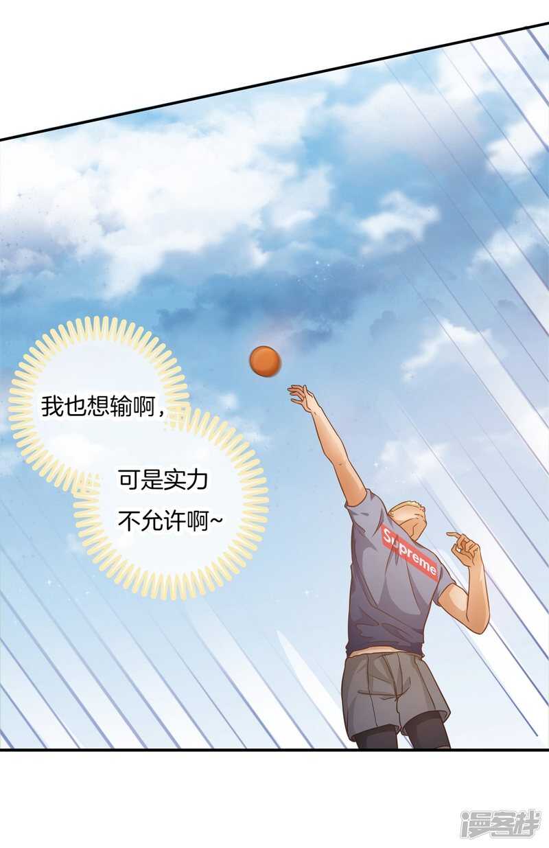 学霸哥哥别碰我韩漫全集-第206话 第一的阴谋无删减无遮挡章节图片 