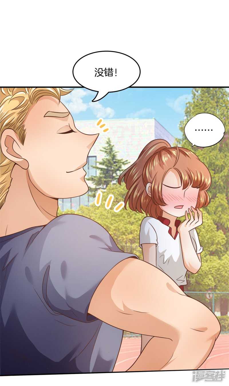 学霸哥哥别碰我韩漫全集-第206话 第一的阴谋无删减无遮挡章节图片 