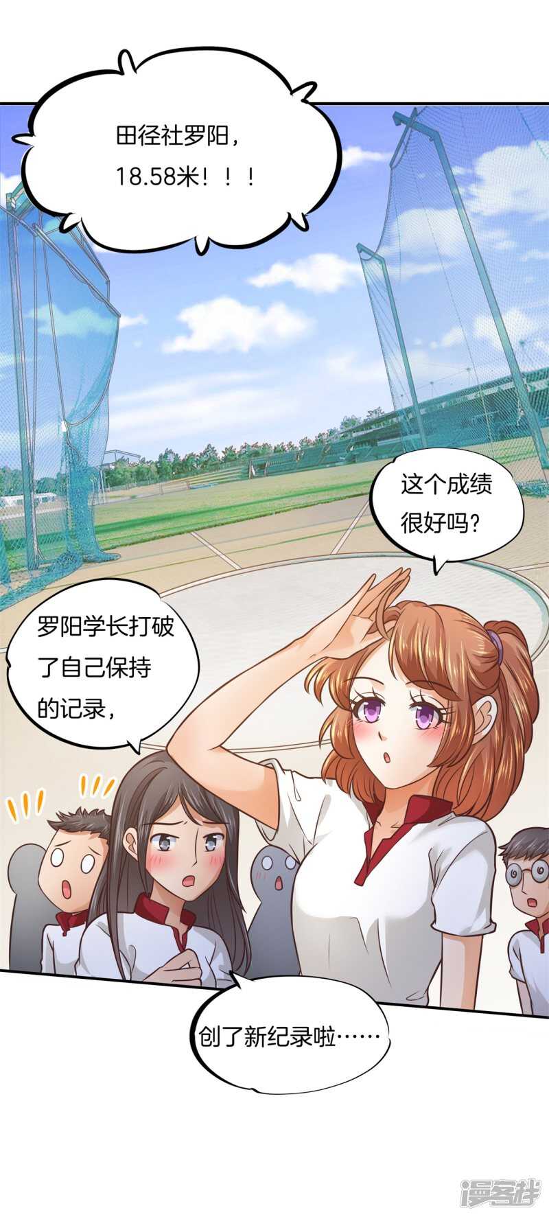 学霸哥哥别碰我韩漫全集-第206话 第一的阴谋无删减无遮挡章节图片 