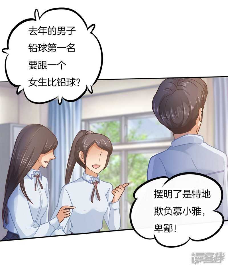 学霸哥哥别碰我韩漫全集-第206话 第一的阴谋无删减无遮挡章节图片 