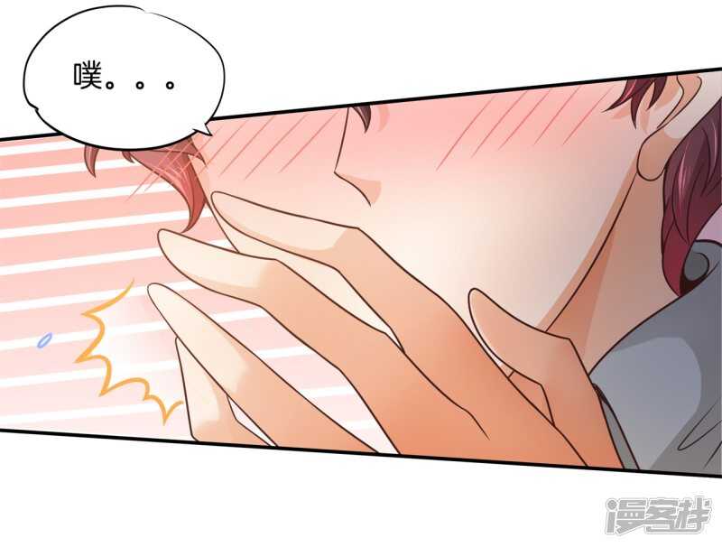 学霸哥哥别碰我韩漫全集-第206话 第一的阴谋无删减无遮挡章节图片 