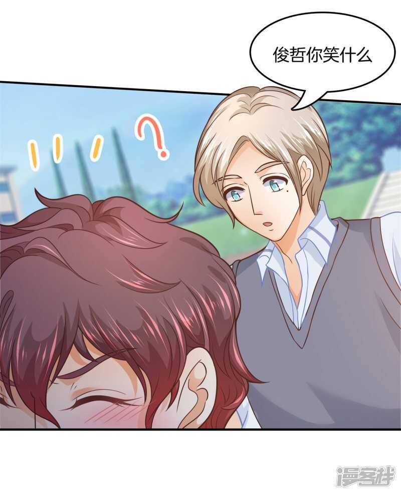 学霸哥哥别碰我韩漫全集-第206话 第一的阴谋无删减无遮挡章节图片 