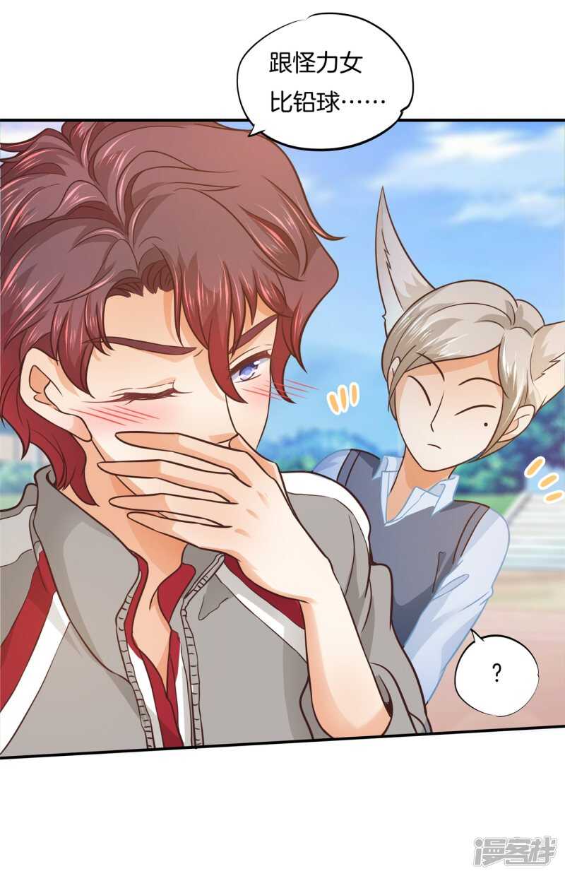 学霸哥哥别碰我韩漫全集-第206话 第一的阴谋无删减无遮挡章节图片 