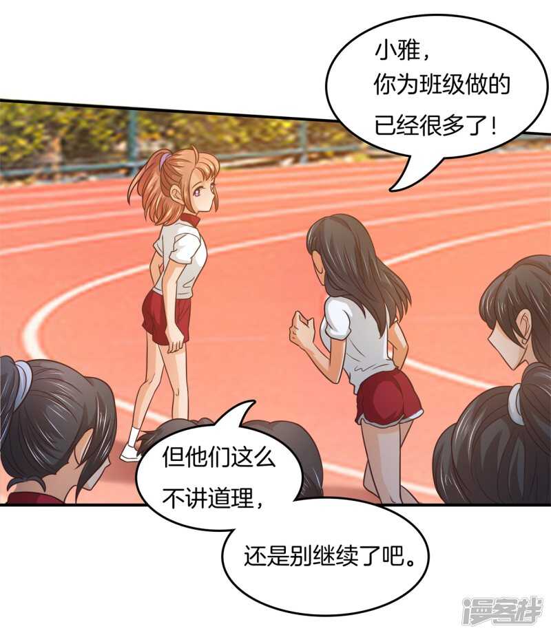学霸哥哥别碰我韩漫全集-第206话 第一的阴谋无删减无遮挡章节图片 