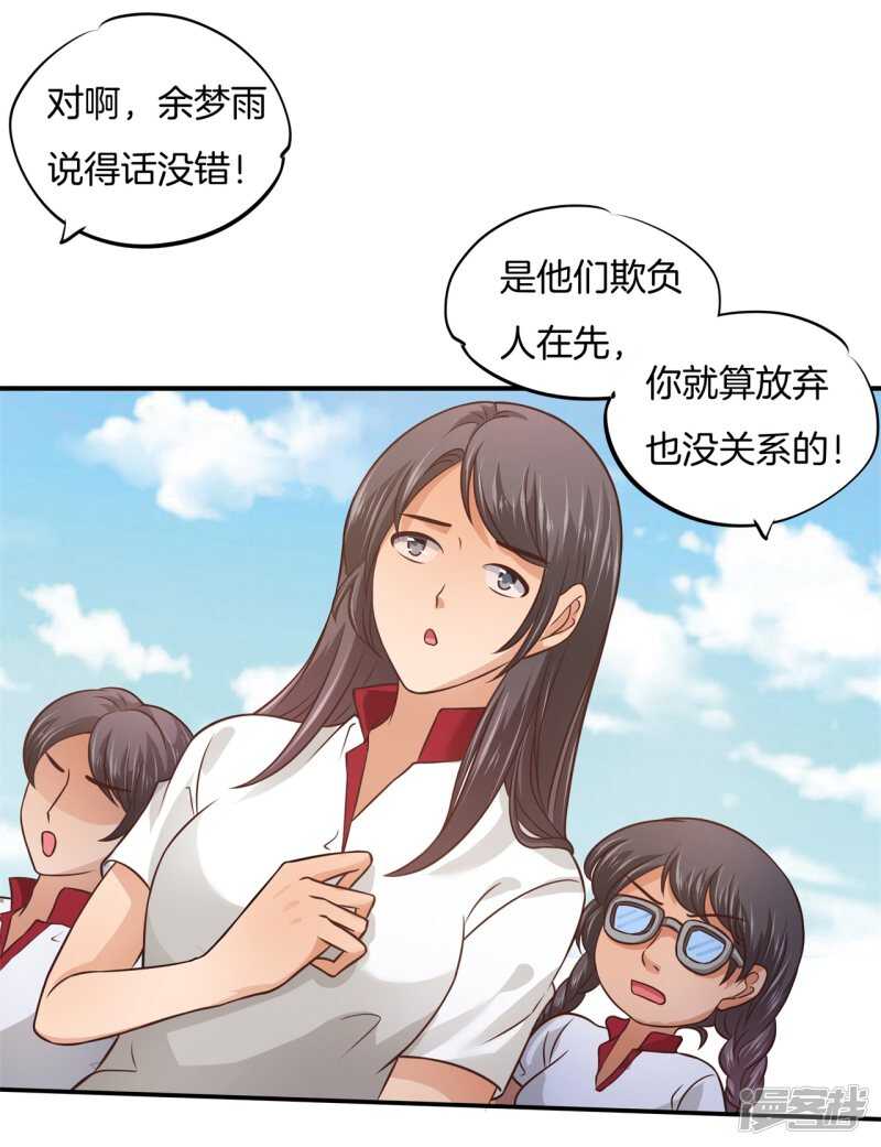学霸哥哥别碰我韩漫全集-第206话 第一的阴谋无删减无遮挡章节图片 