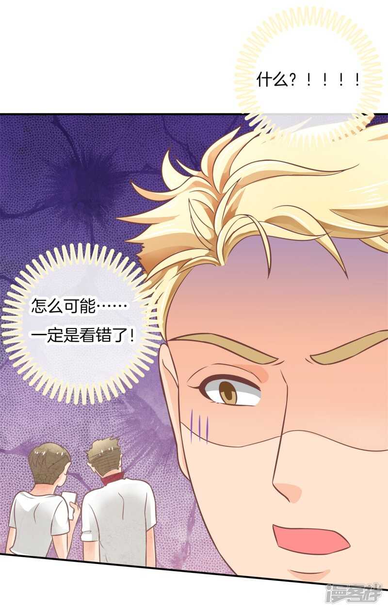 学霸哥哥别碰我韩漫全集-第207话 天生的国王命无删减无遮挡章节图片 