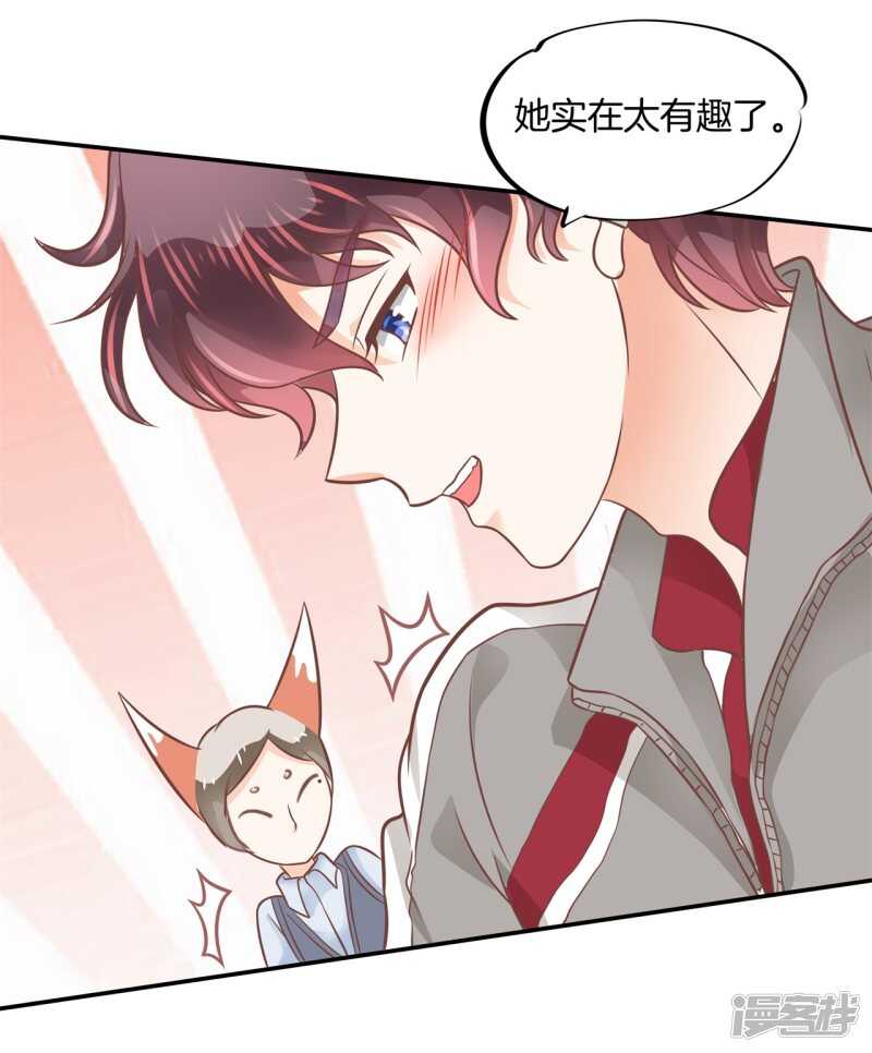 学霸哥哥别碰我韩漫全集-第207话 天生的国王命无删减无遮挡章节图片 