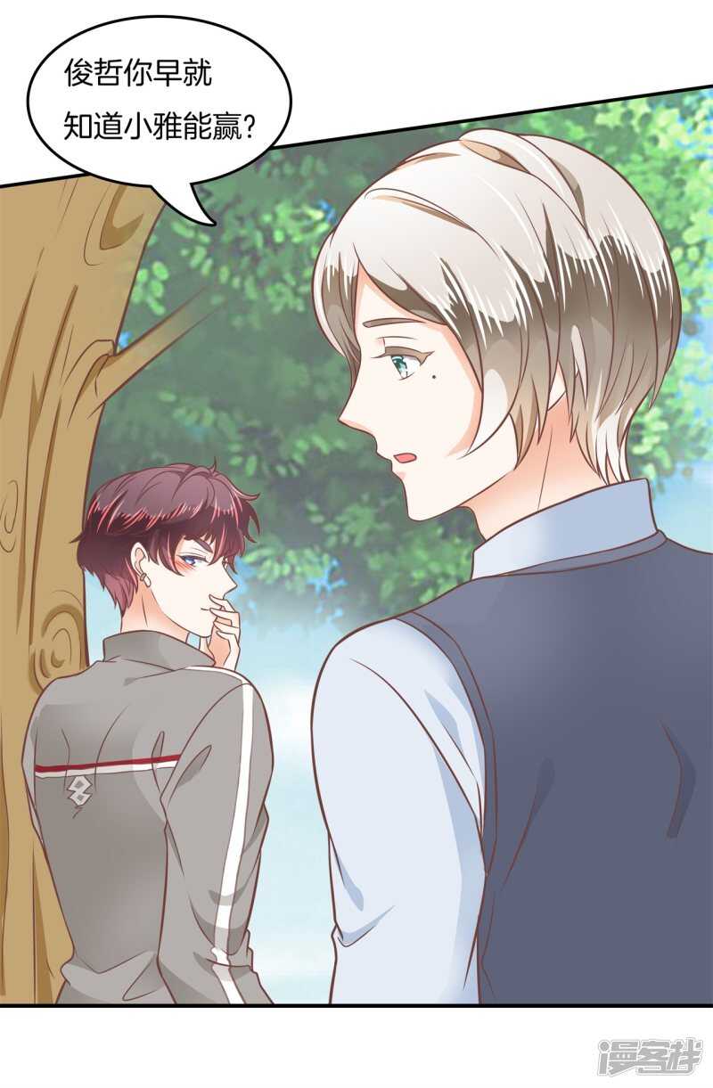 学霸哥哥别碰我韩漫全集-第207话 天生的国王命无删减无遮挡章节图片 