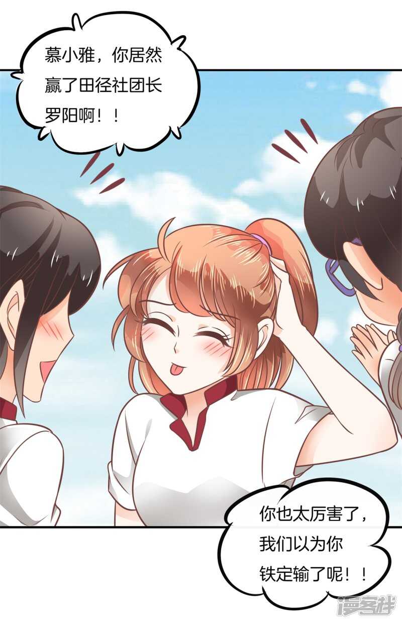 学霸哥哥别碰我韩漫全集-第207话 天生的国王命无删减无遮挡章节图片 