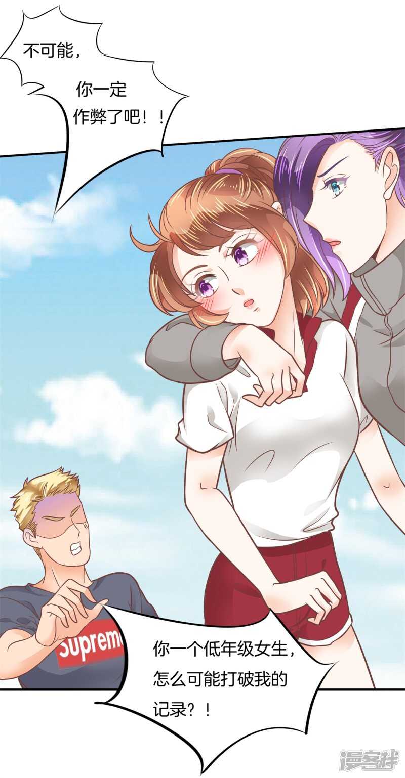 学霸哥哥别碰我韩漫全集-第207话 天生的国王命无删减无遮挡章节图片 