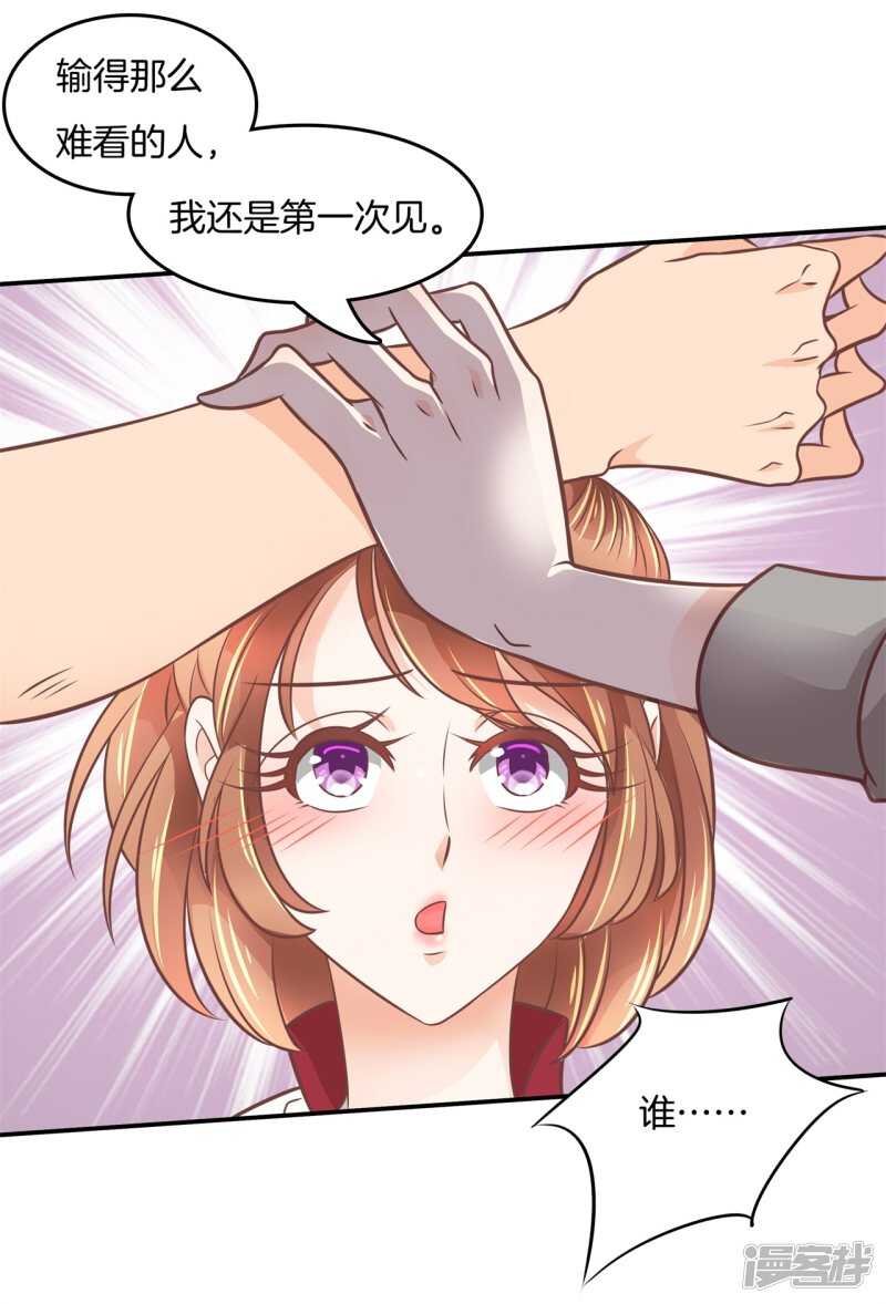 学霸哥哥别碰我韩漫全集-第207话 天生的国王命无删减无遮挡章节图片 