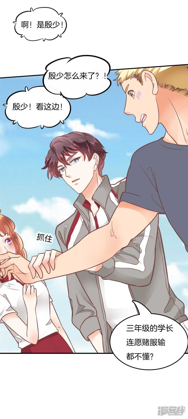 学霸哥哥别碰我韩漫全集-第207话 天生的国王命无删减无遮挡章节图片 