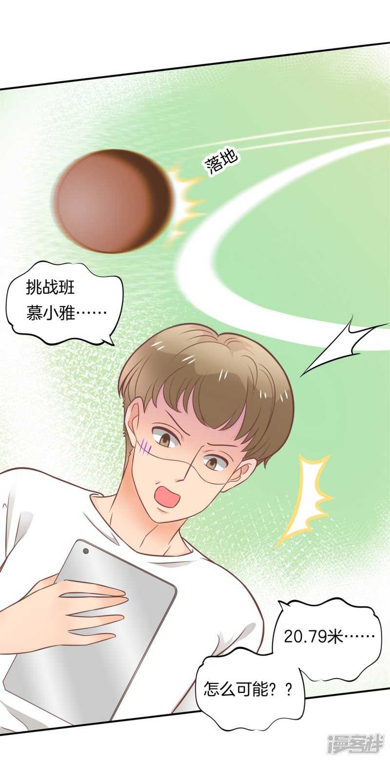 学霸哥哥别碰我韩漫全集-第207话 天生的国王命无删减无遮挡章节图片 